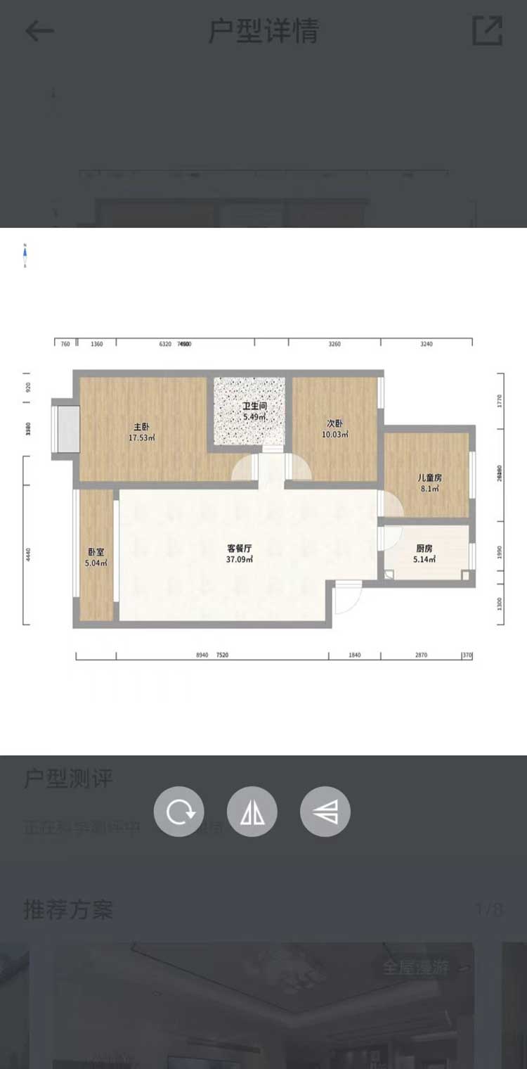 户型图