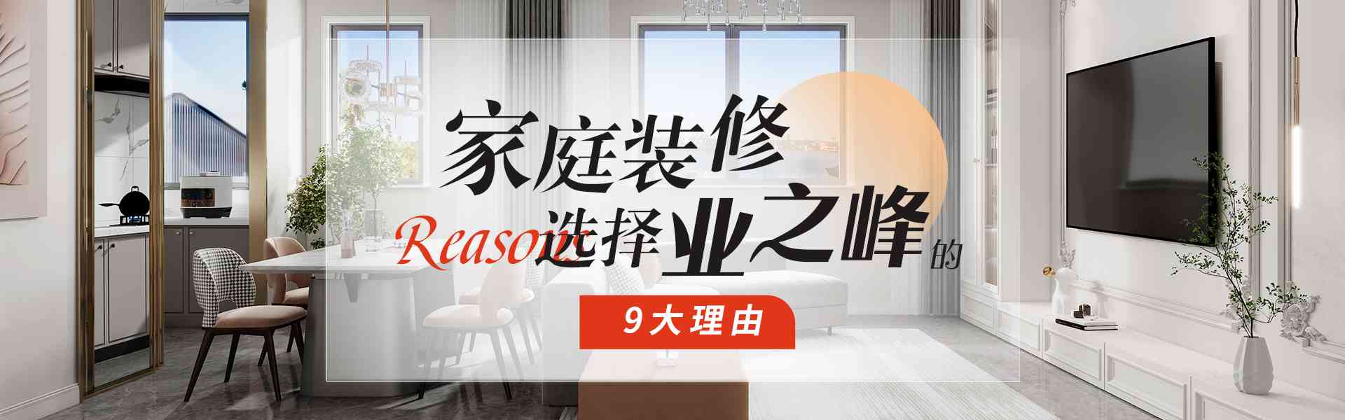 西宁业之峰
