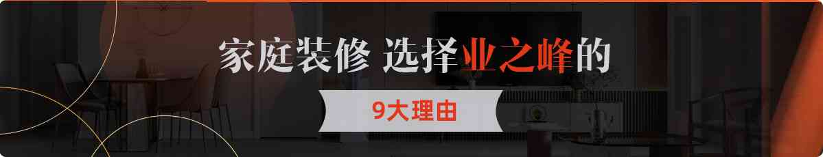 西宁装修