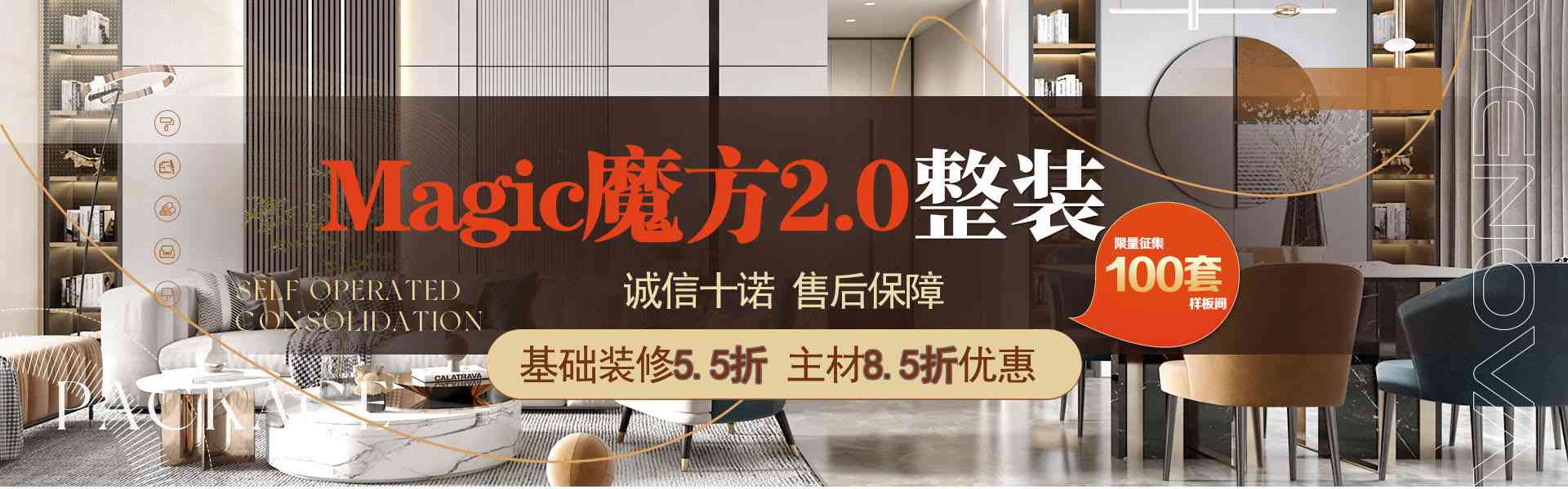 西宁装修