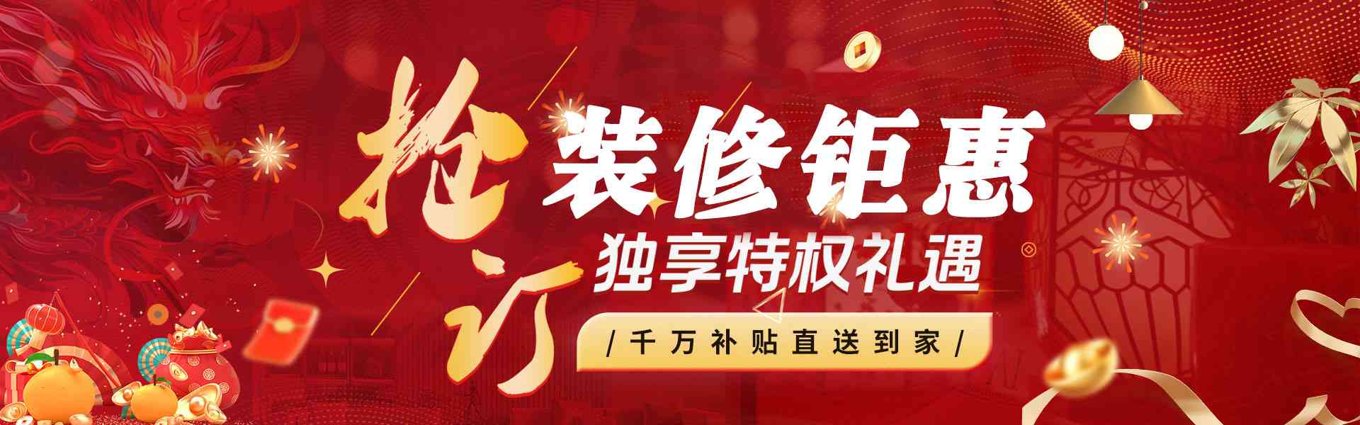 西宁装修