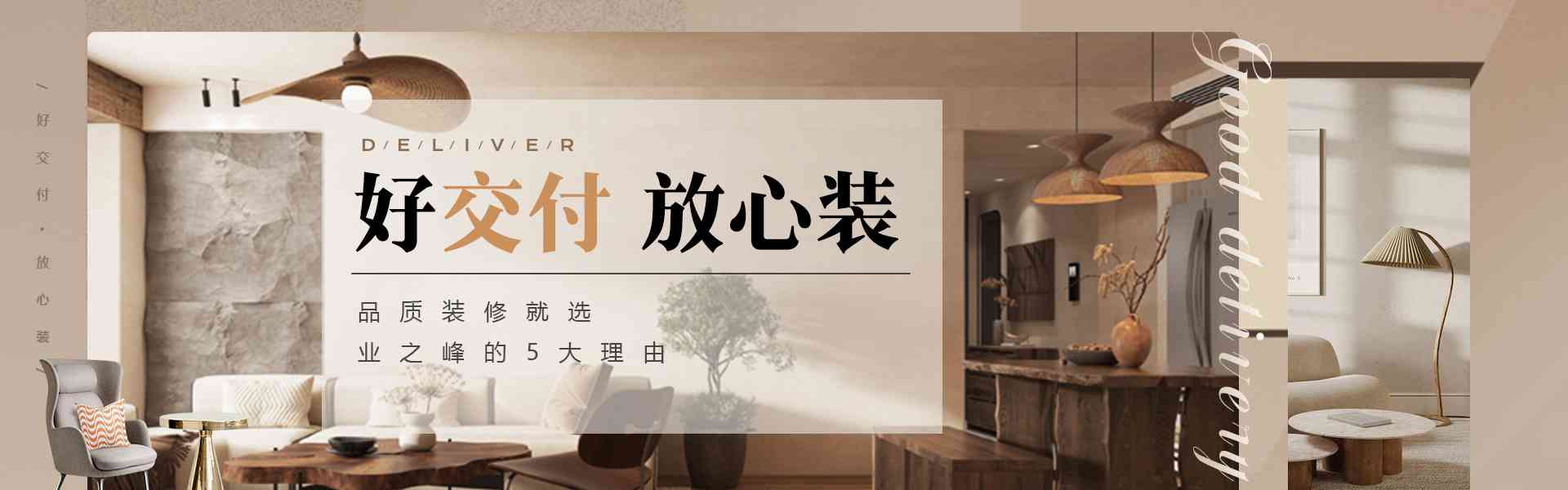 西宁装修